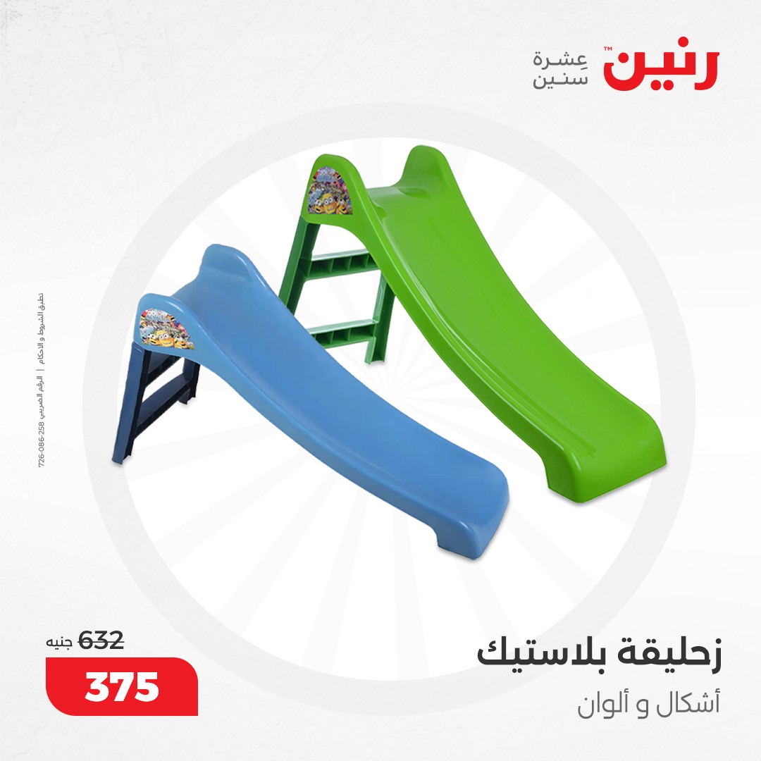 raneen offers from 10dec to 11dec 2024 عروض رنين من 10 ديسمبر حتى 11 ديسمبر 2024 صفحة رقم 115